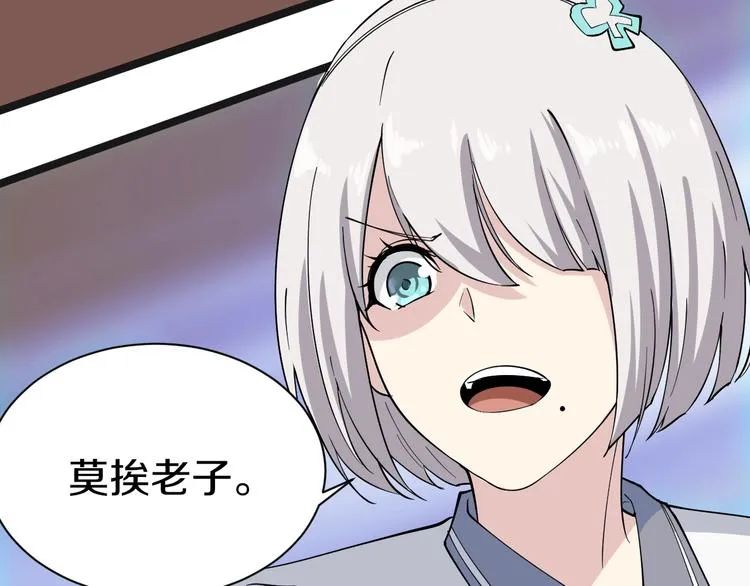 第31话 又见安然 第13页