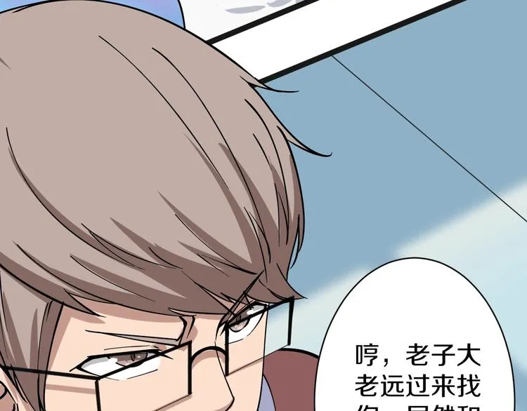 第31话 又见安然 第15页