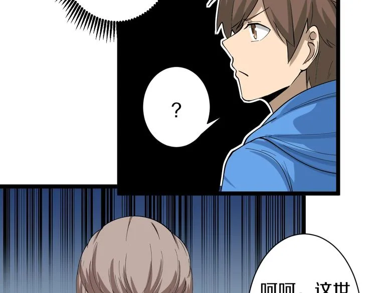 第31话 又见安然 第35页
