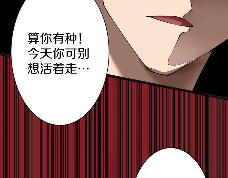 第31话 又见安然 第45页