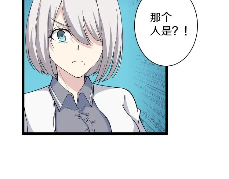 第32话 这是我爸爸王老爷子！ 第15页
