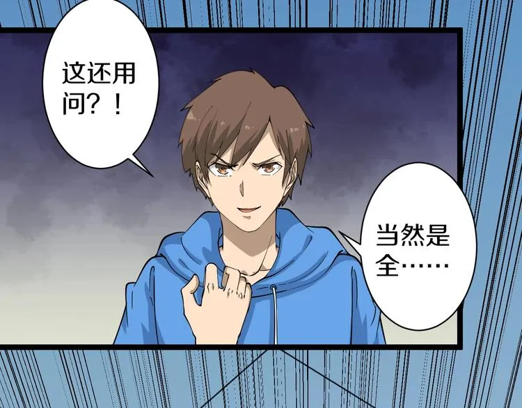 第32话 这是我爸爸王老爷子！ 第31页