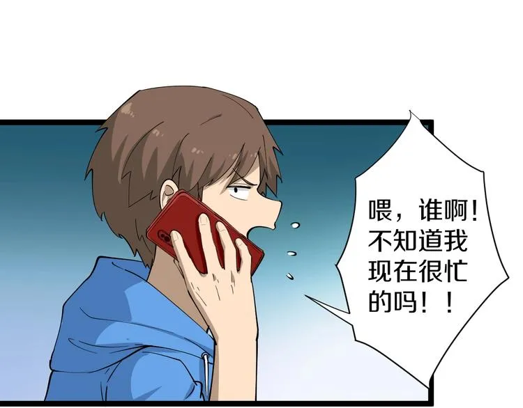 第32话 这是我爸爸王老爷子！ 第36页