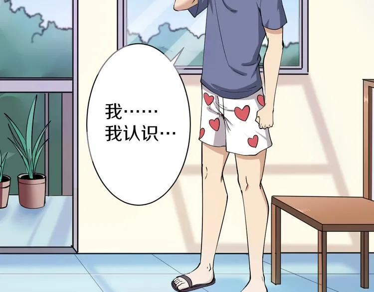 第32话 这是我爸爸王老爷子！ 第49页