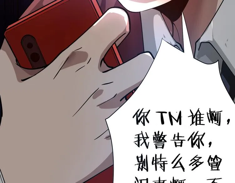 第32话 这是我爸爸王老爷子！ 第63页