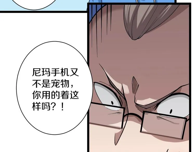 第33话 我只要一万台！ 第18页