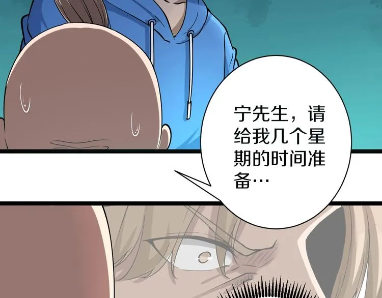 第33话 我只要一万台！ 第55页