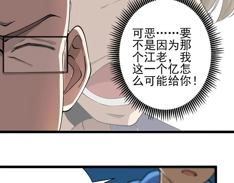第33话 我只要一万台！ 第56页