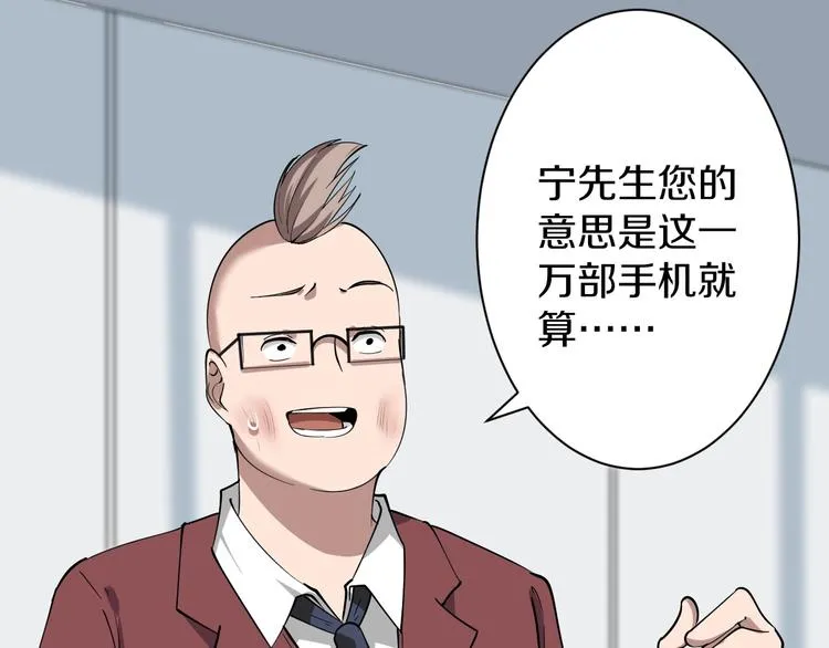 第33话 我只要一万台！ 第58页