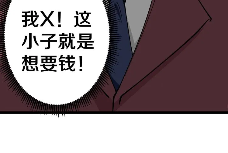 第33话 我只要一万台！ 第63页