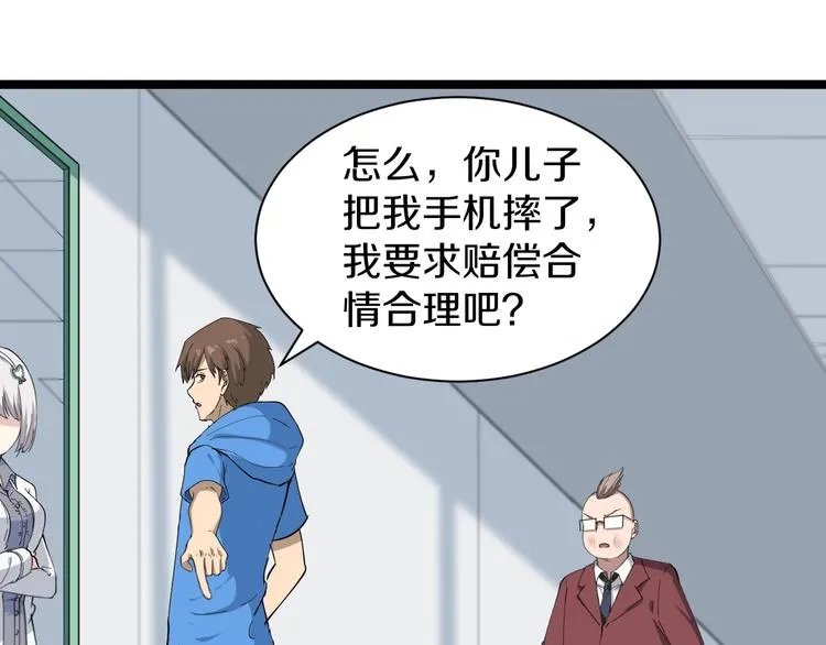 第33话 我只要一万台！ 第64页