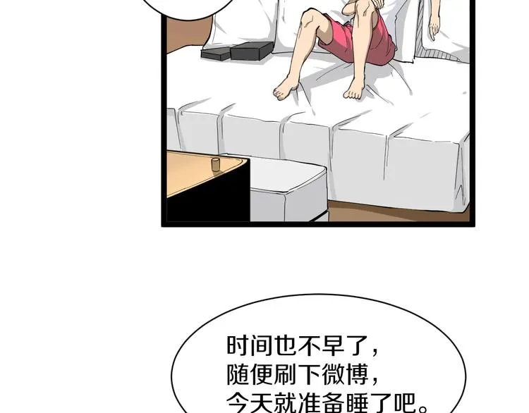 第33话 我只要一万台！ 第87页