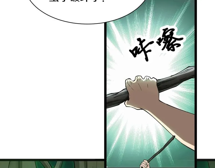 第34话 少年闰凡 第9页