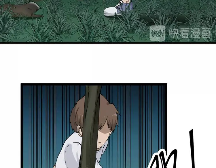 第34话 少年闰凡 第11页