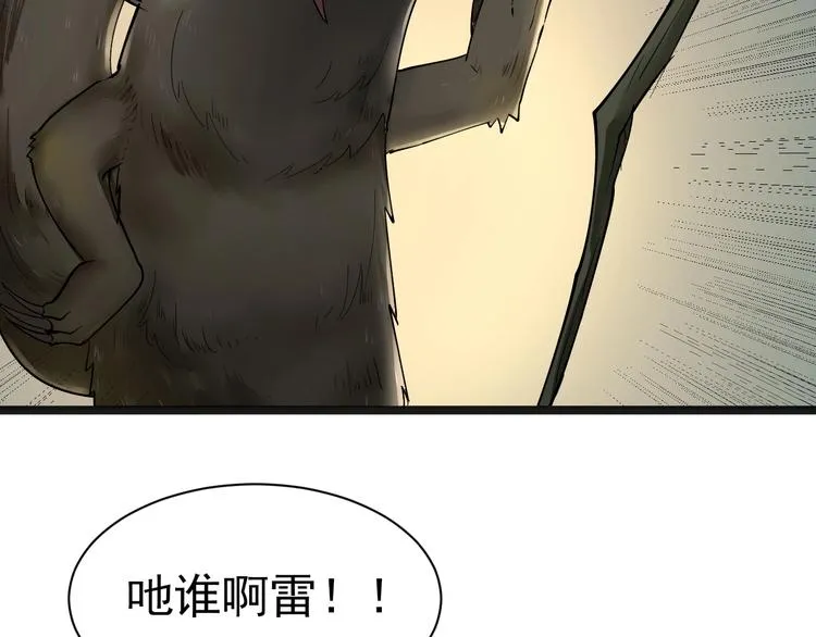 第34话 少年闰凡 第17页