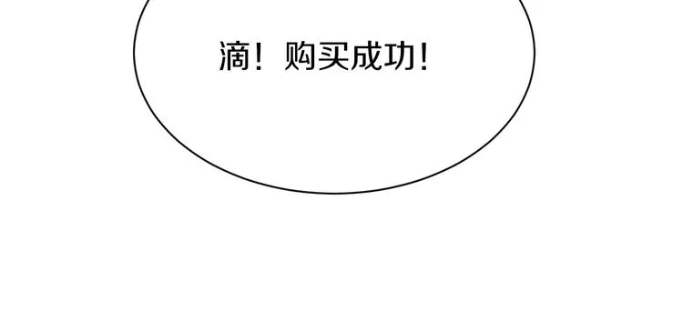 第34话 少年闰凡 第32页