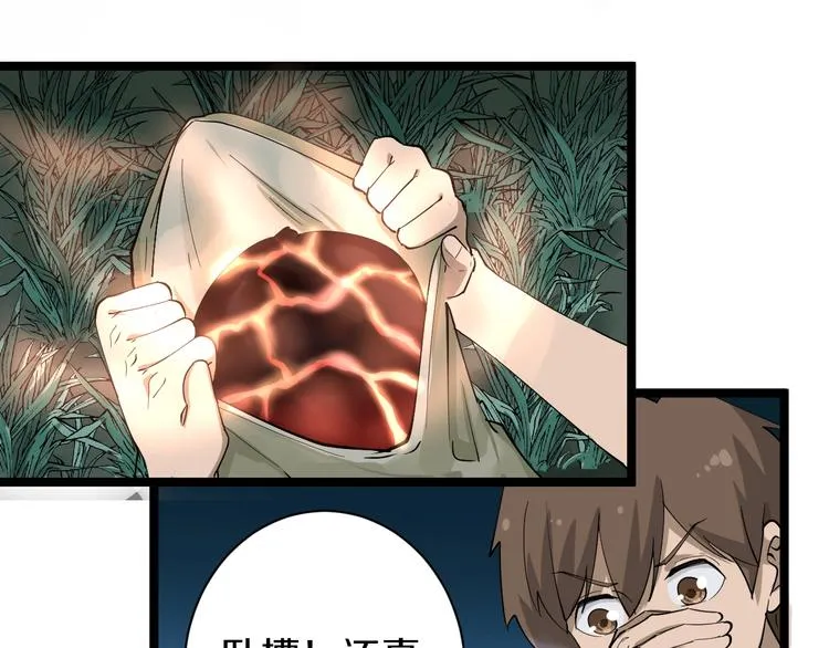 第34话 少年闰凡 第33页