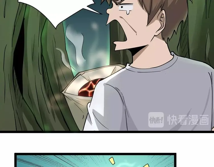第34话 少年闰凡 第35页