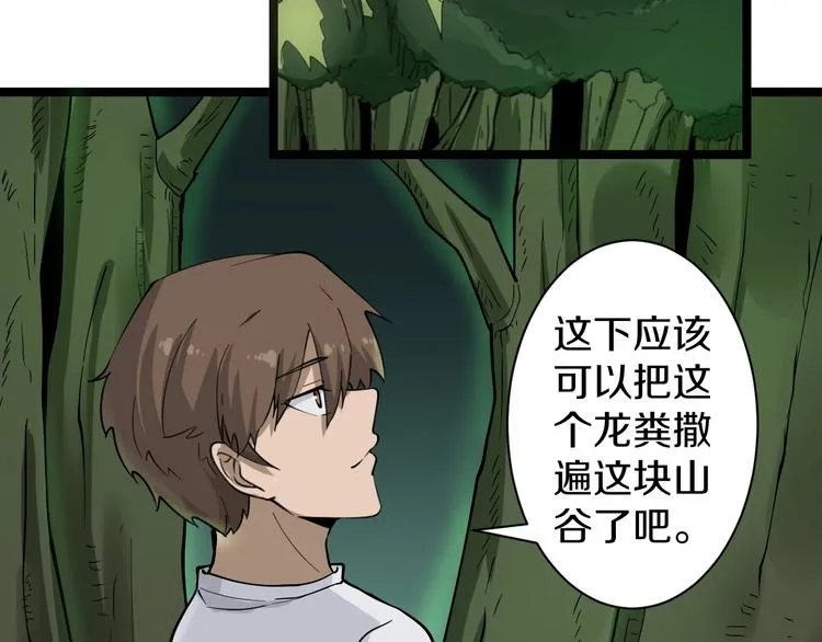 第34话 少年闰凡 第39页
