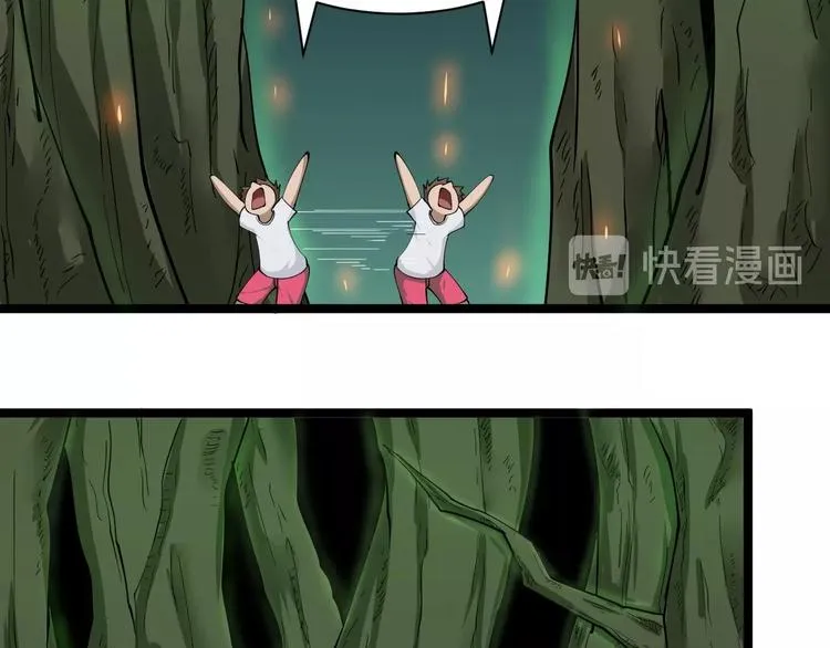 第34话 少年闰凡 第41页