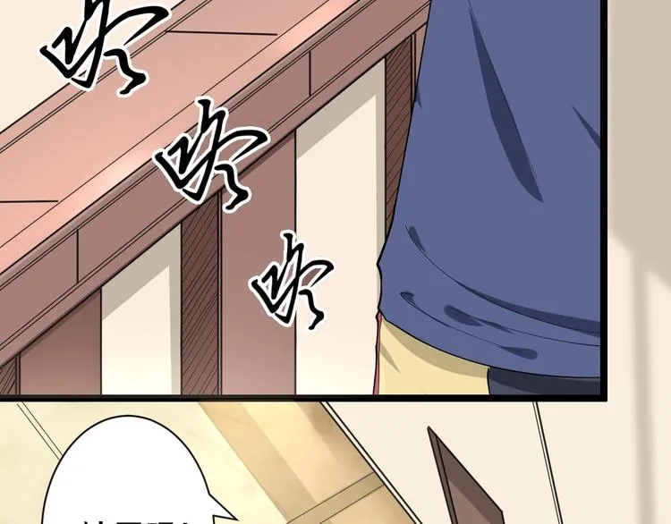第34话 少年闰凡 第50页
