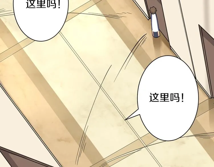 第34话 少年闰凡 第51页