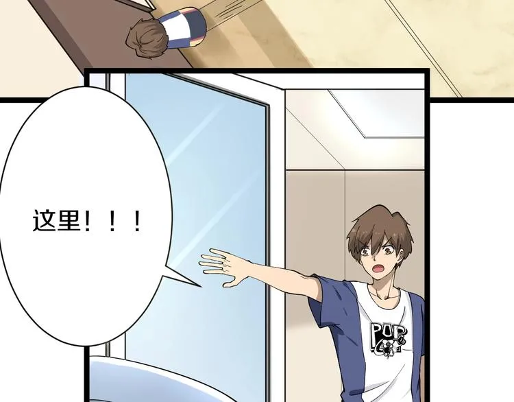 第34话 少年闰凡 第52页