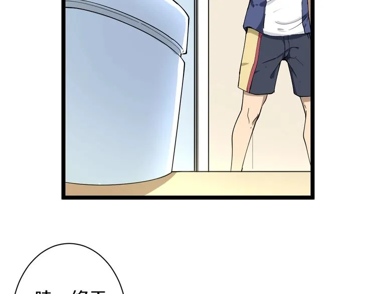 第34话 少年闰凡 第53页