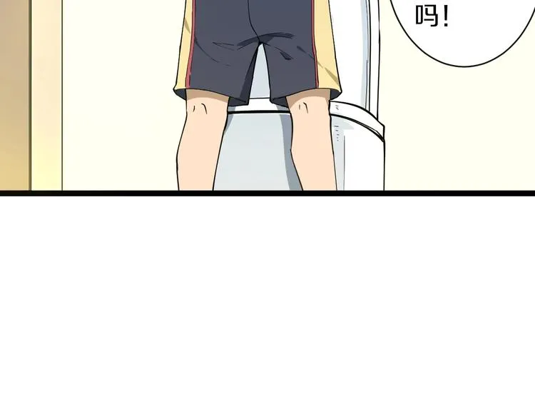 第34话 少年闰凡 第55页