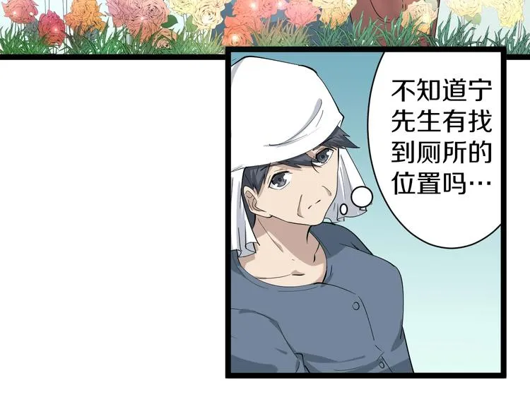 第34话 少年闰凡 第58页