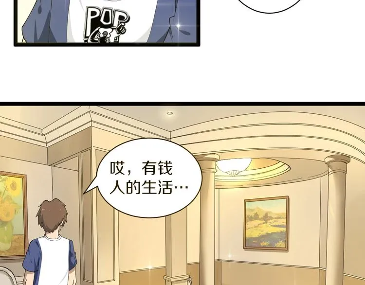 第34话 少年闰凡 第60页