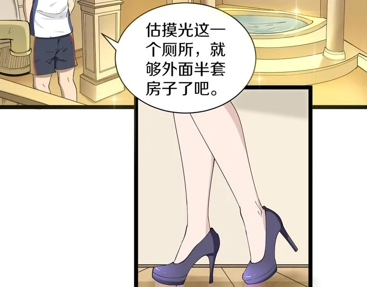 第34话 少年闰凡 第61页