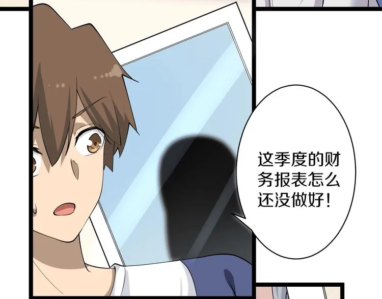 第34话 少年闰凡 第64页