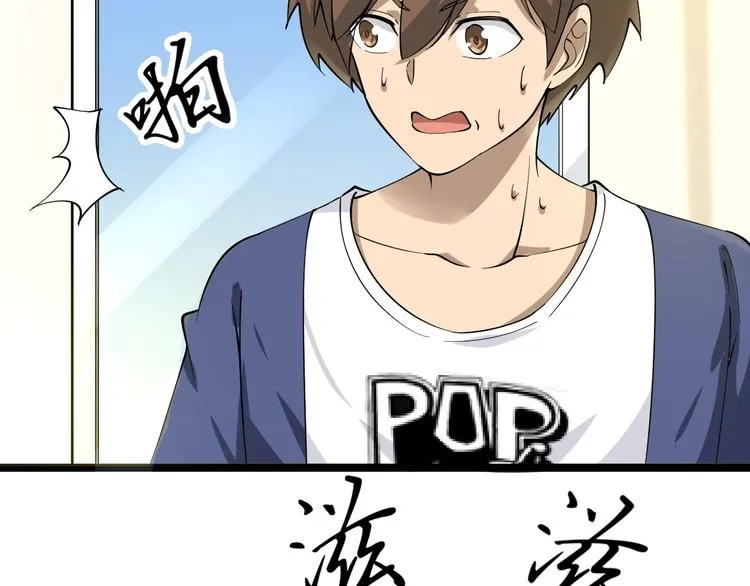 第34话 少年闰凡 第71页