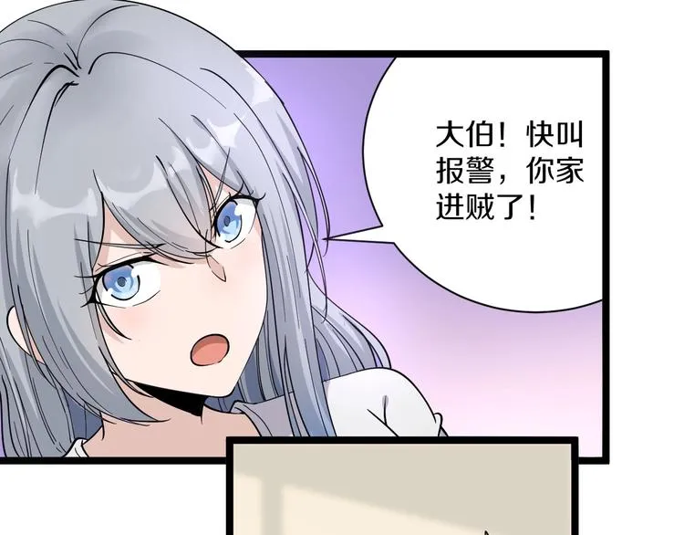 第34话 少年闰凡 第77页