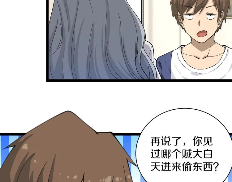 第34话 少年闰凡 第86页
