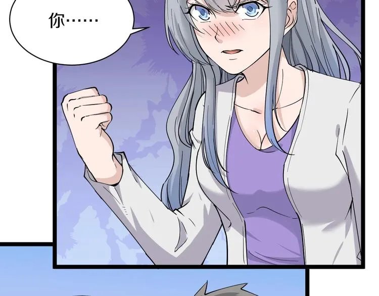 第34话 少年闰凡 第88页