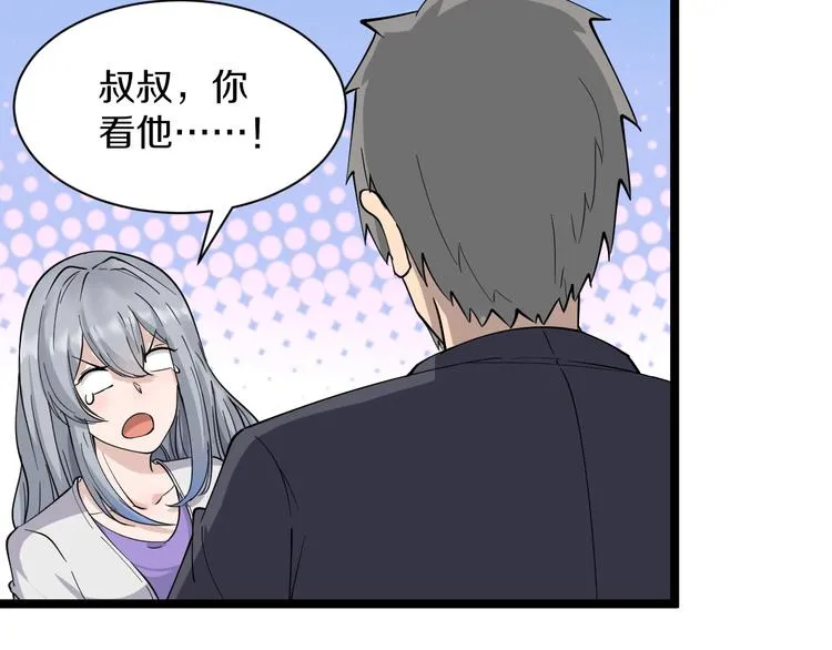 第34话 少年闰凡 第89页