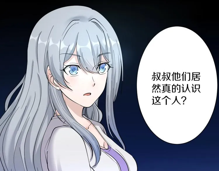 第34话 少年闰凡 第93页