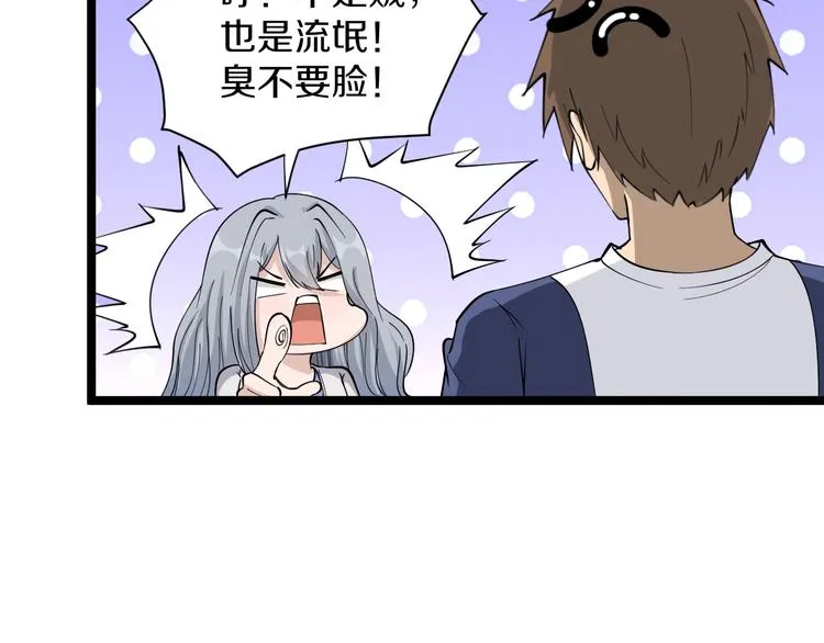 第34话 少年闰凡 第95页
