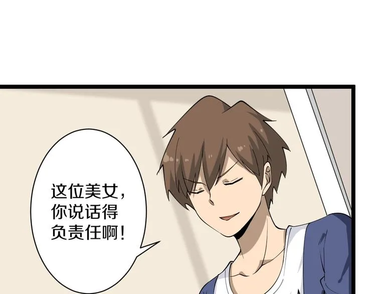 第34话 少年闰凡 第96页