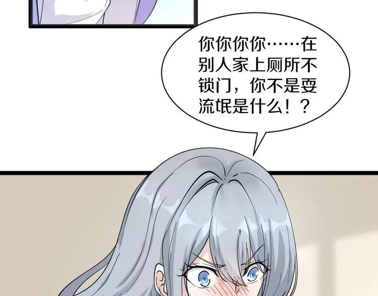 第34话 少年闰凡 第98页