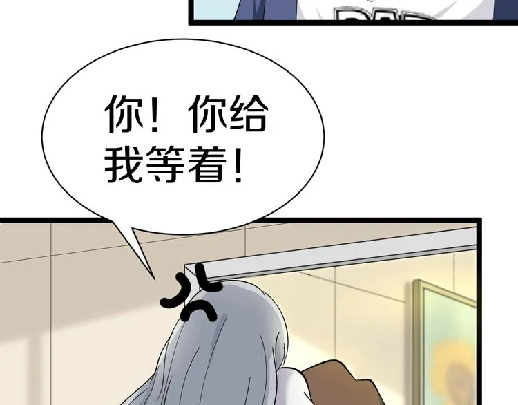 第34话 少年闰凡 第101页