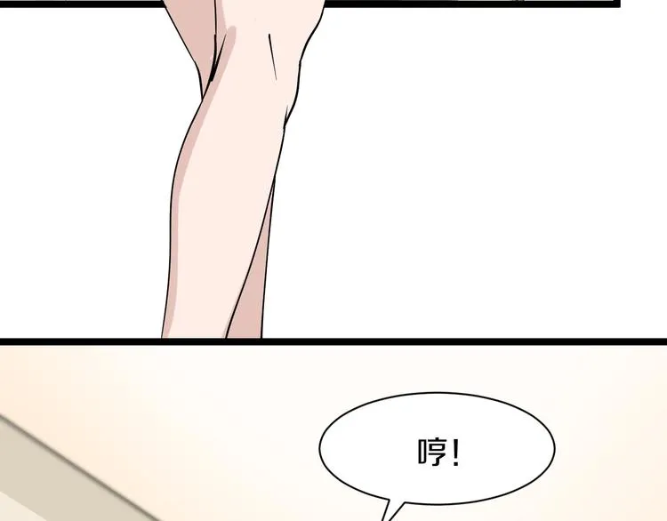 第34话 少年闰凡 第103页