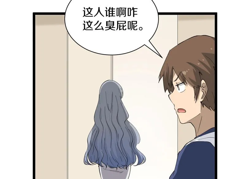 第34话 少年闰凡 第105页