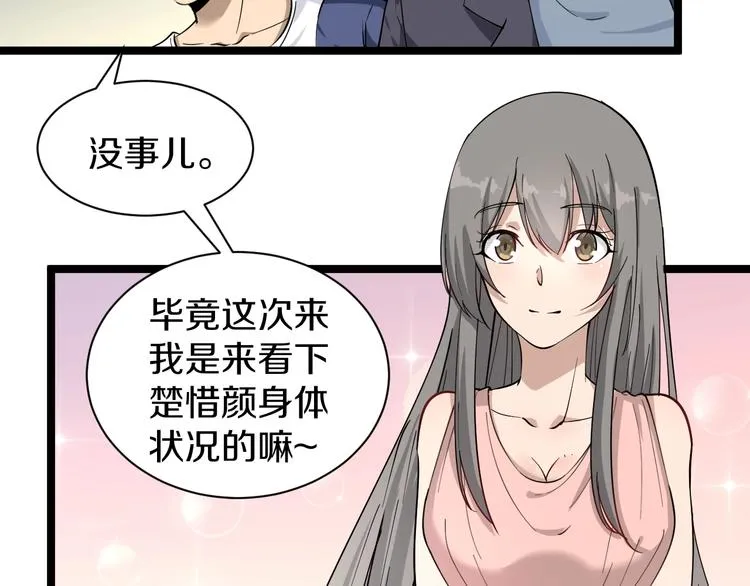 第34话 少年闰凡 第107页
