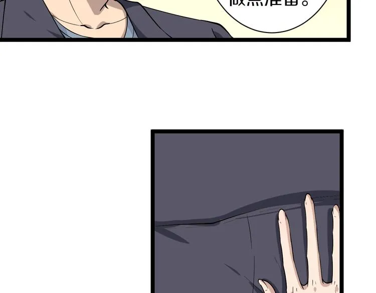 第34话 少年闰凡 第109页
