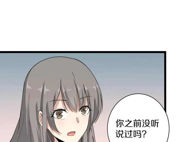 第34话 少年闰凡 第113页