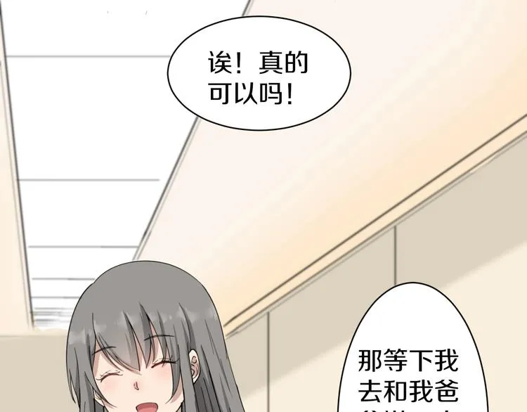 第34话 少年闰凡 第119页
