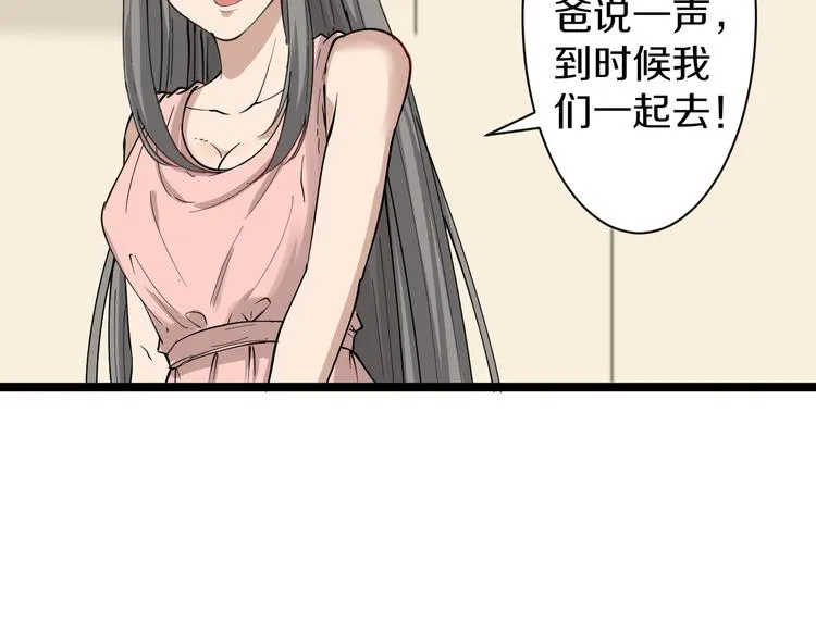 第34话 少年闰凡 第120页